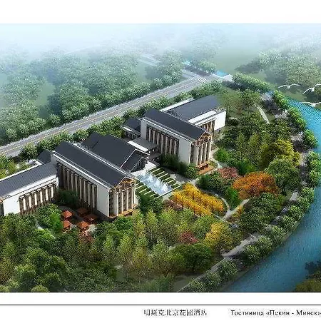 Hotel Beijing 5*